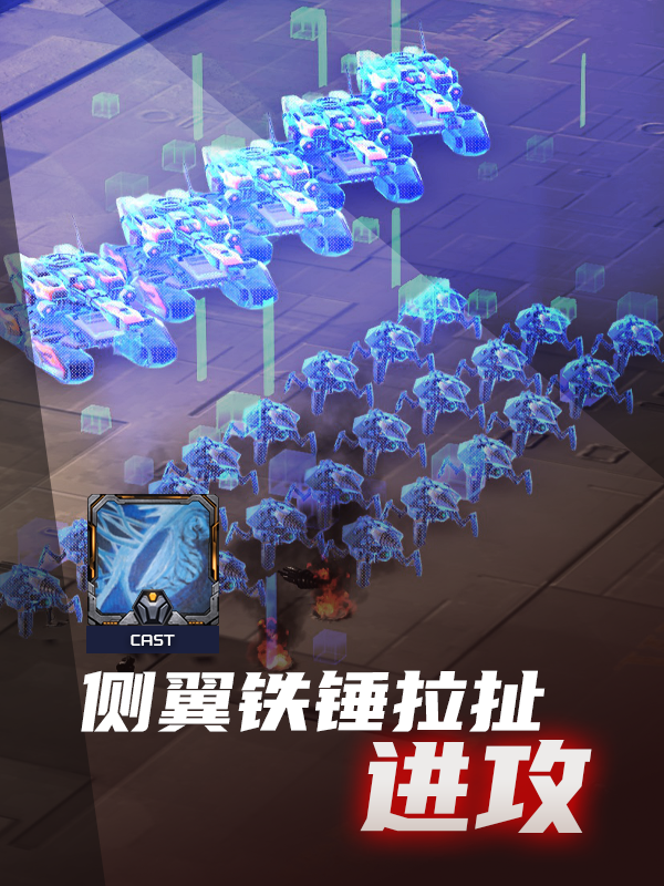 侧翼铁锤拉扯进攻