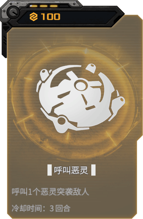 呼叫恶灵