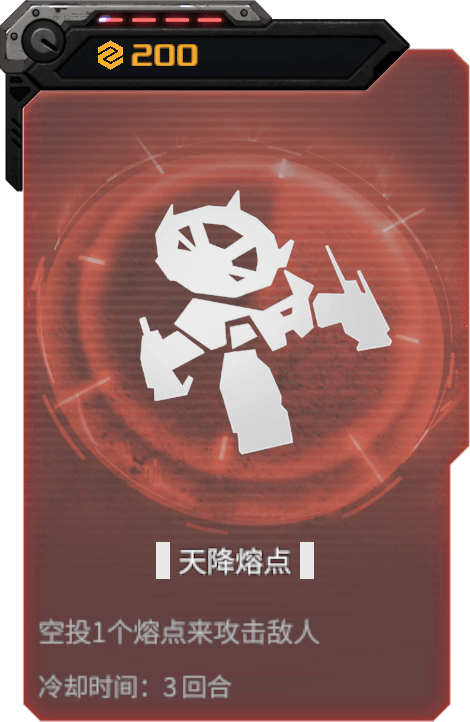 天降熔点
