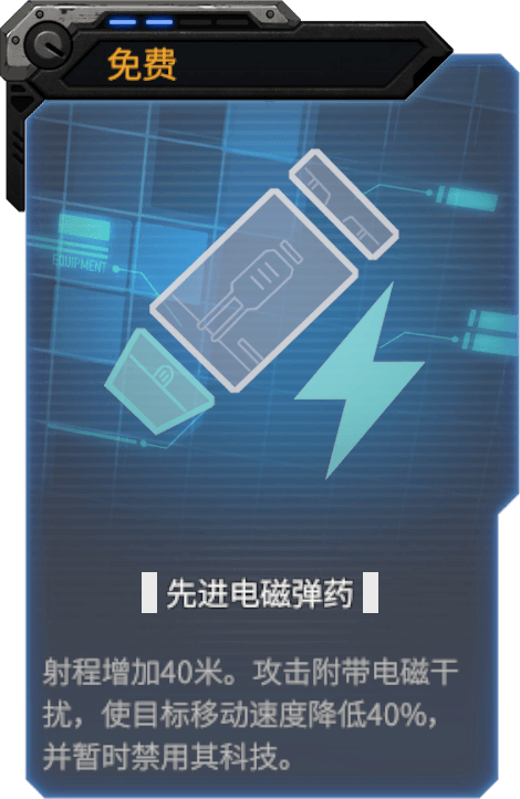 先进电磁弹药