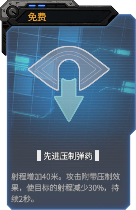 先进压制弹药