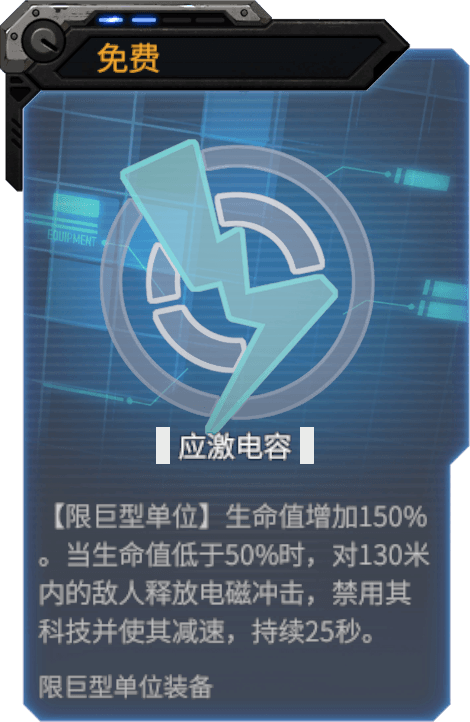 应激电容