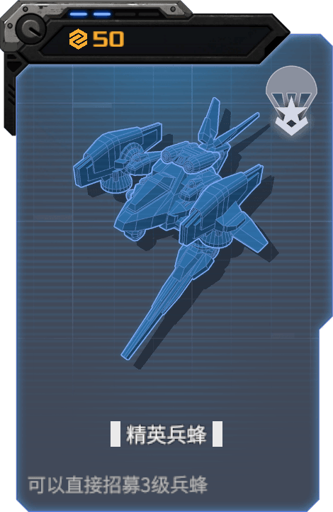 精英兵蜂