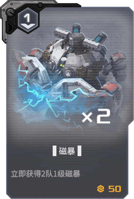 磁暴