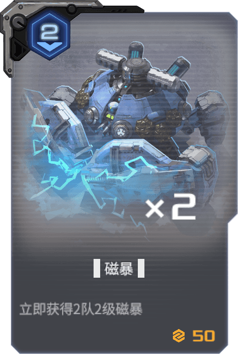 磁暴