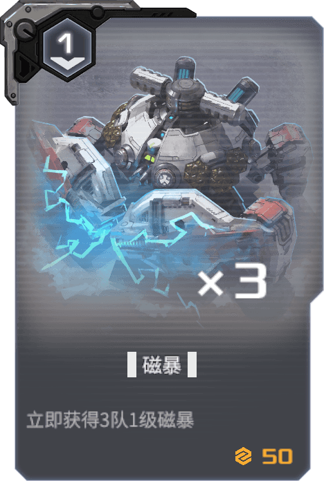 磁暴