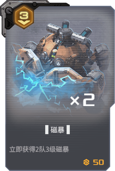 磁暴