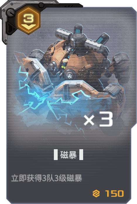 磁暴