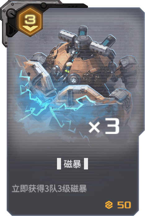 磁暴