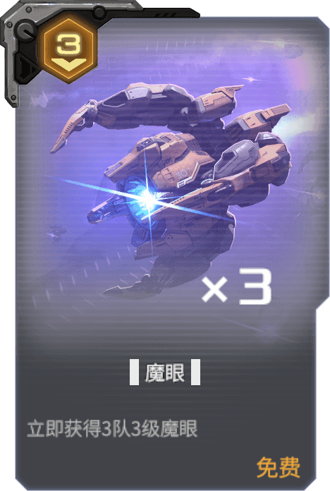 魔眼