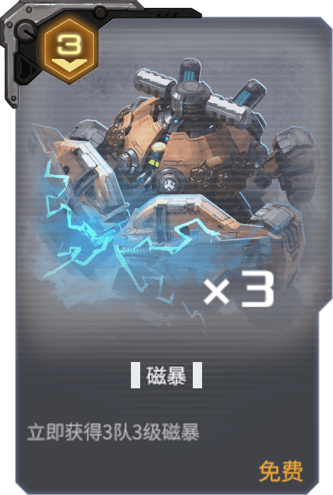 磁暴